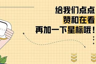 克洛普：对富勒姆赛前没人觉得这场比赛会如此难忘，不客气！